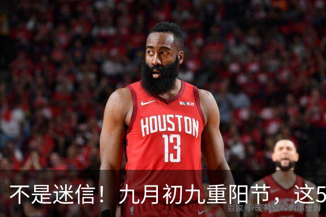 不是迷信！九月初九重阳节，这5件事最忌讳，千万别忘告诉家人