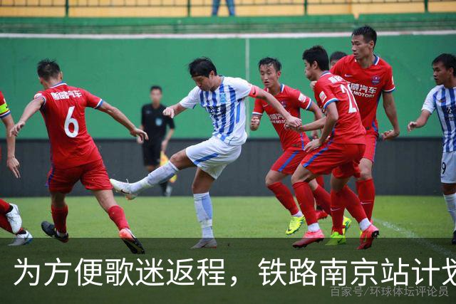 为方便歌迷返程，铁路南京站计划在10月25日晚上，增开G9431次、G9429次两趟夜间高铁！