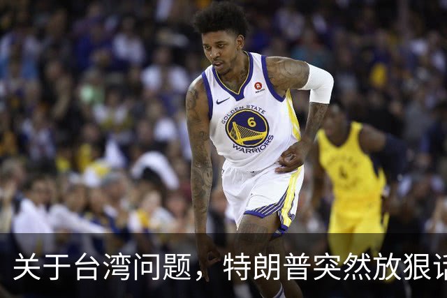 关于台湾问题，特朗普突然放狠话，赖清德急了，郑丽文说出真心话