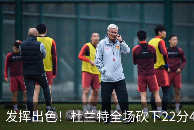 发挥出色！杜兰特全场砍下22分4篮板2助攻1封盖