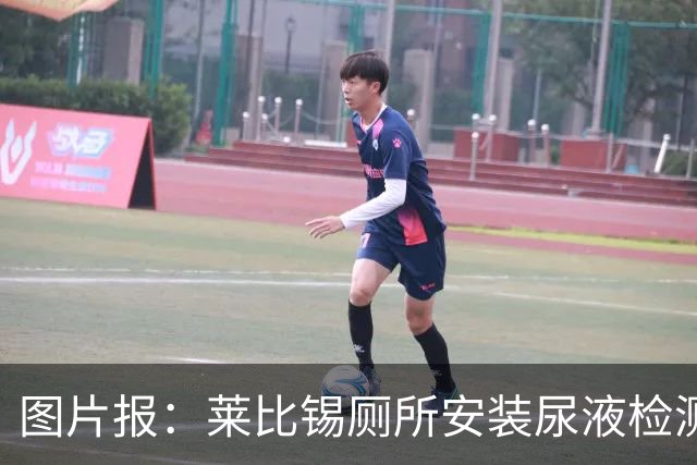 图片报：莱比锡厕所安装尿液检测装置，看球员是否需要补水