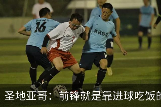 圣地亚哥：前锋就是靠进球吃饭的，我在波尔图的信心不断增强