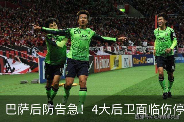 巴萨后防告急！4大后卫面临伤停 接下来连踢巴黎皇马