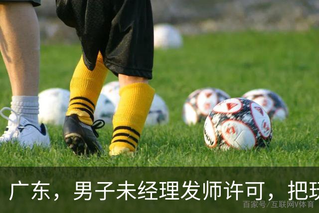 广东，男子未经理发师许可，把玩该店剪刀，3.6万剪刀摔烂怎么赔