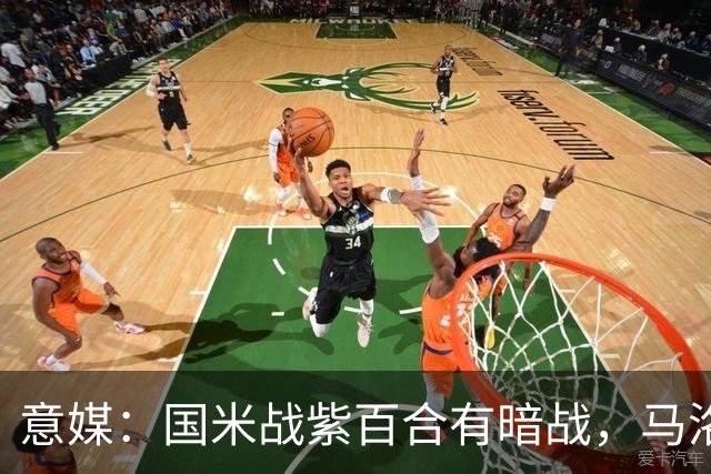 意媒：国米战紫百合有暗战，马洛塔和帕拉蒂奇曾因C罗交易决裂