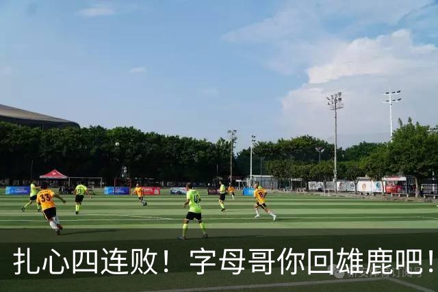 扎心四连败！字母哥你回雄鹿吧！！！