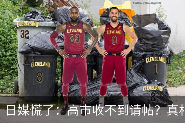日媒慌了：高市收不到请帖？真相扎心，中方早已指明出路