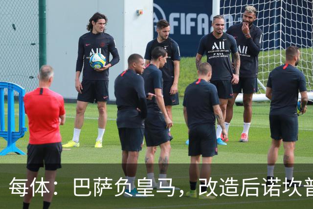 每体：巴萨负皇马，改造后诺坎普联赛主场首败
